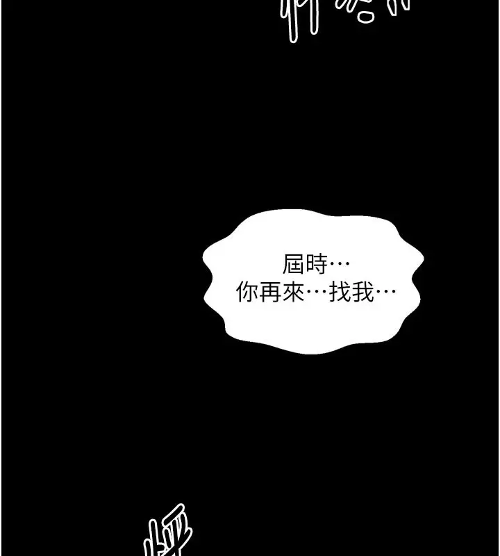 漫画《最强家丁》第47话第103张图