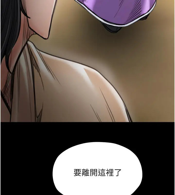 漫画《最强家丁》第47话第11张图