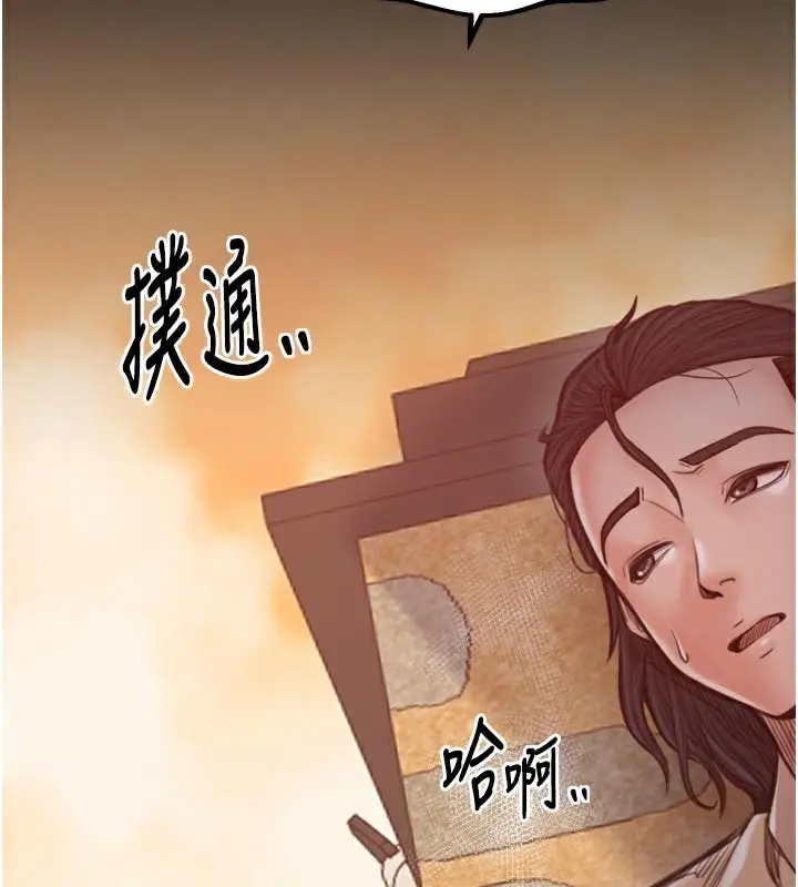 漫画《最强家丁》第47话第110张图
