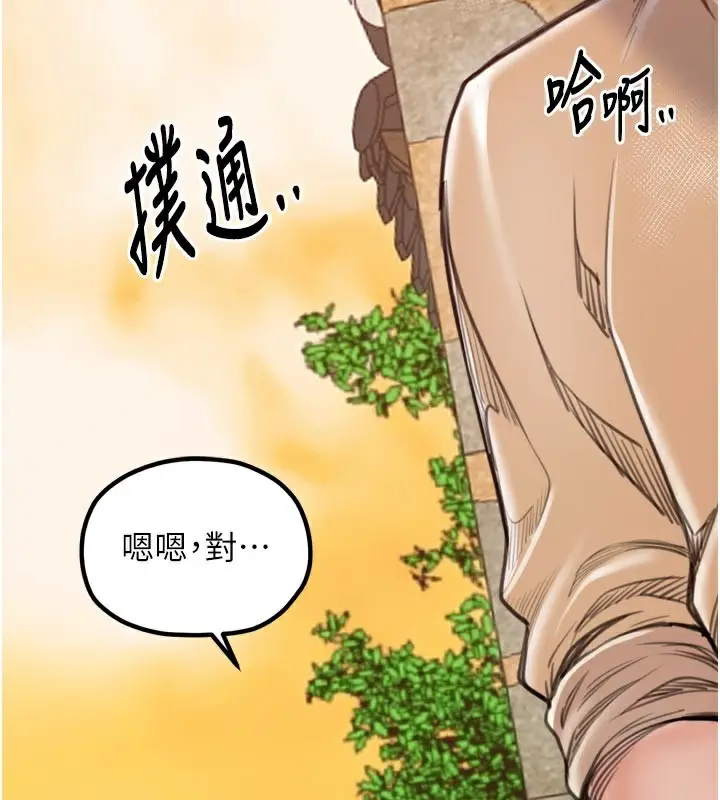 漫画《最强家丁》第47话第111张图