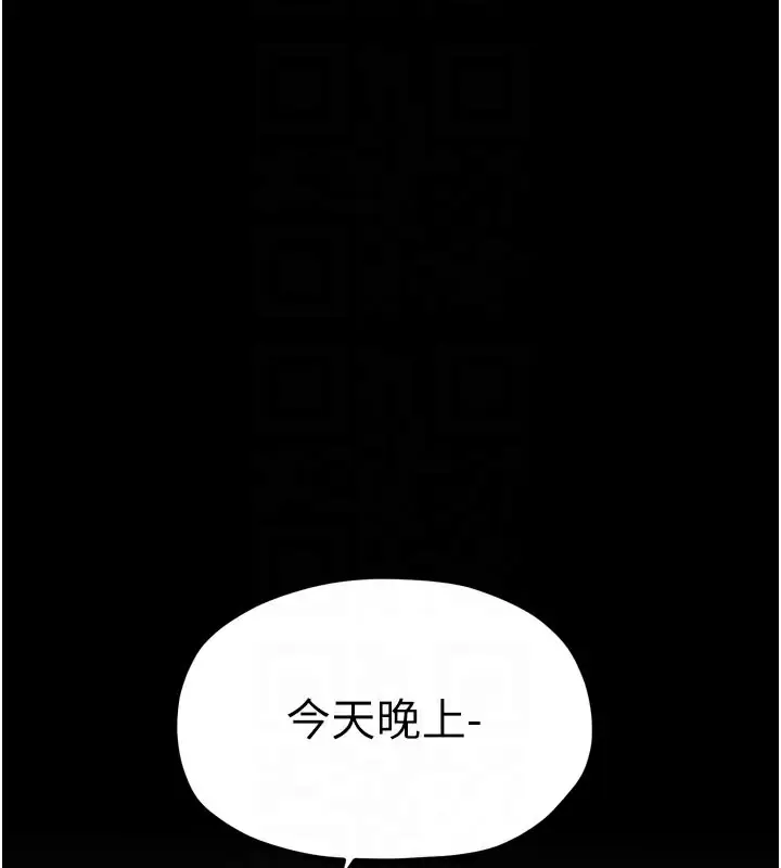 漫画《最强家丁》第47话第114张图