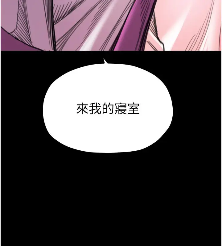 漫画《最强家丁》第47话第117张图
