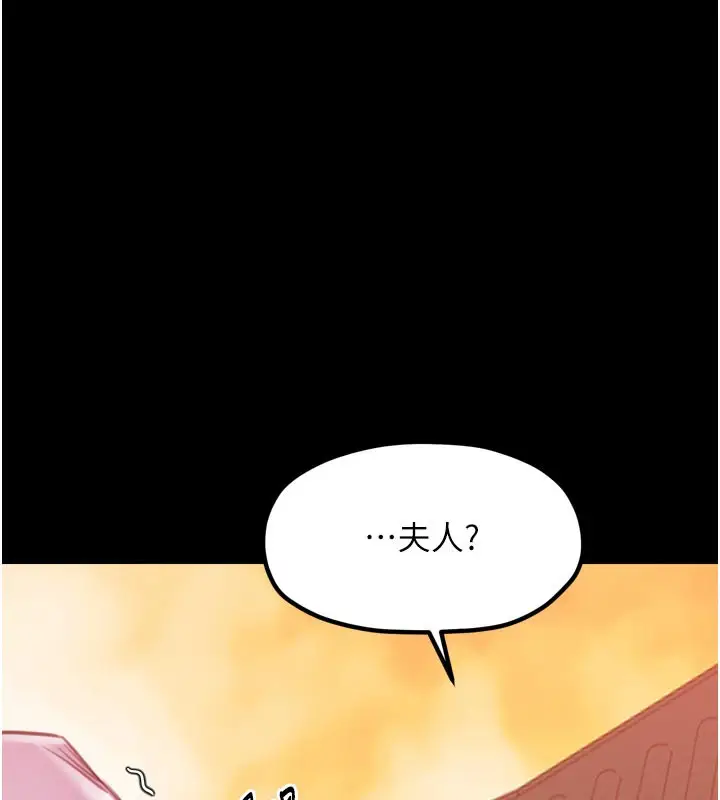 漫画《最强家丁》第47话第124张图