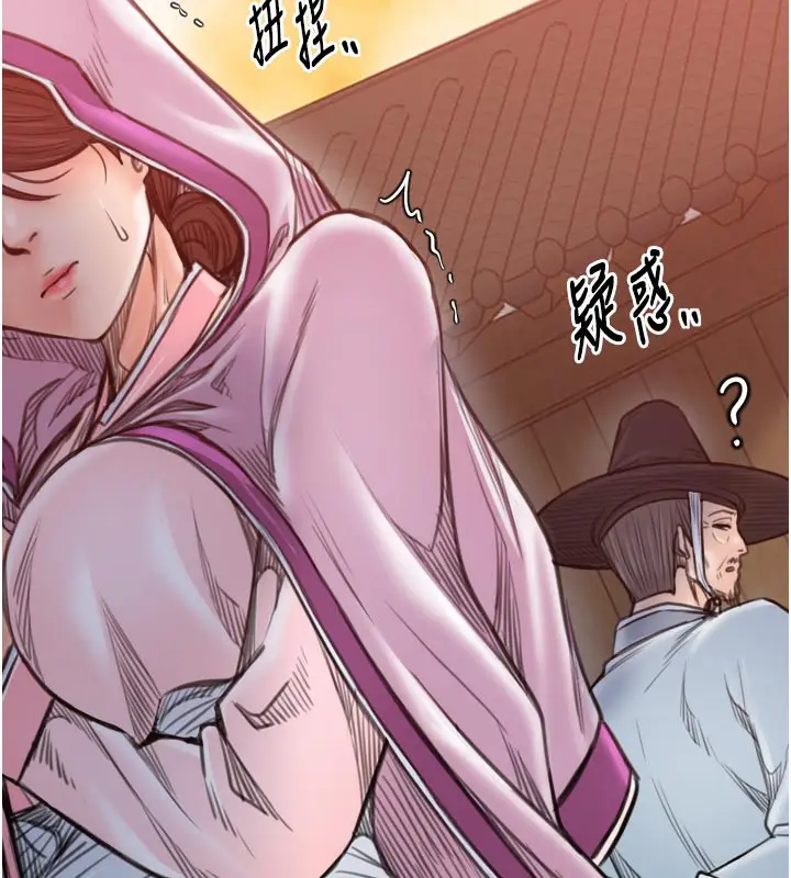 漫画《最强家丁》第47话第125张图
