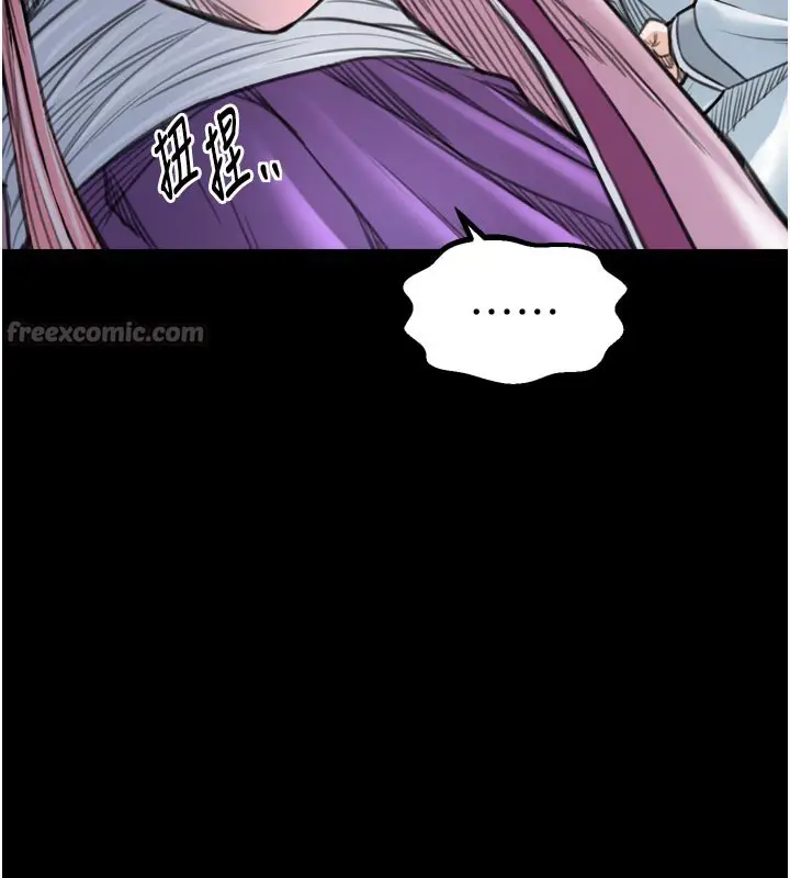 漫画《最强家丁》第47话第126张图