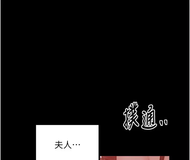 漫画《最强家丁》第47话第127张图