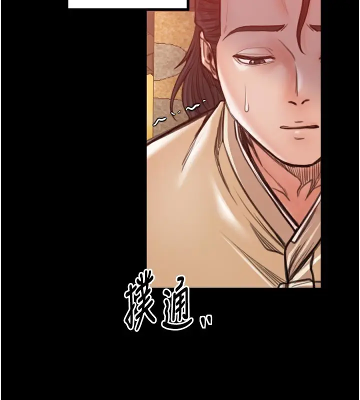 漫画《最强家丁》第47话第128张图