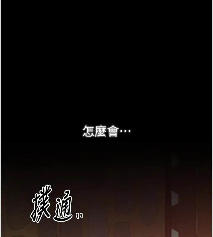 漫画《最强家丁》第47话第129张图