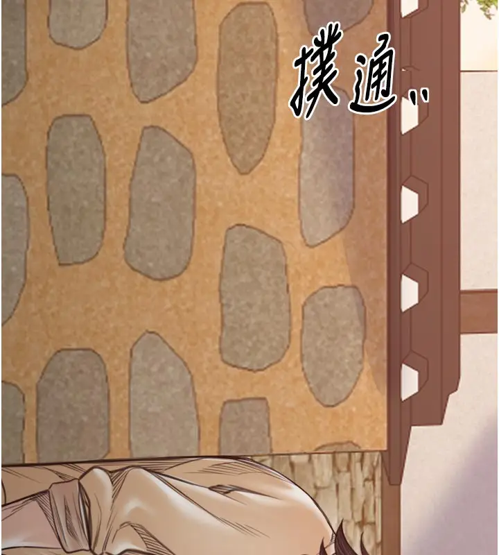 漫画《最强家丁》第47话第132张图