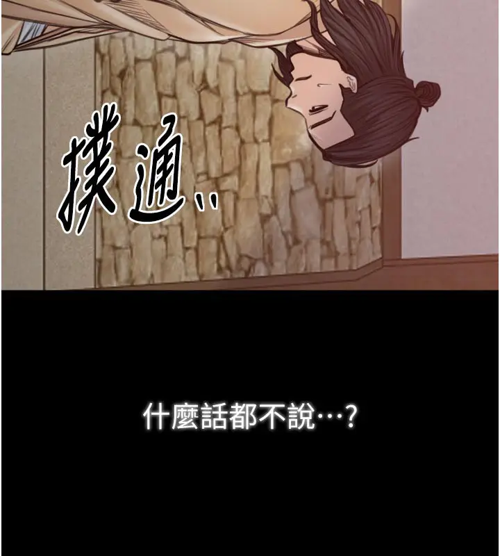 漫画《最强家丁》第47话第133张图