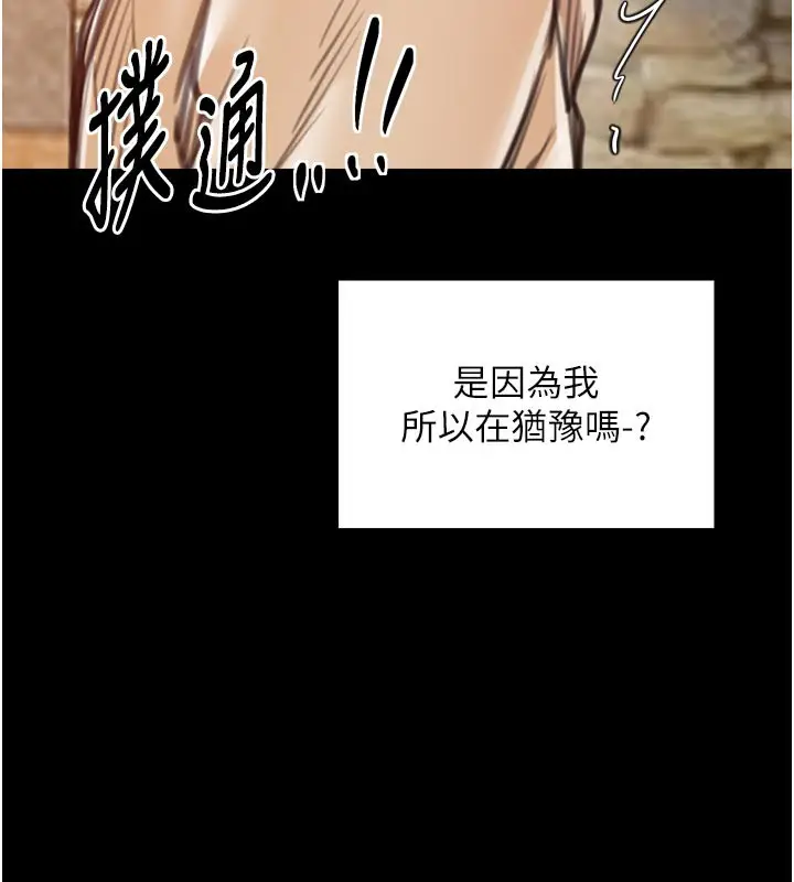 漫画《最强家丁》第47话第136张图
