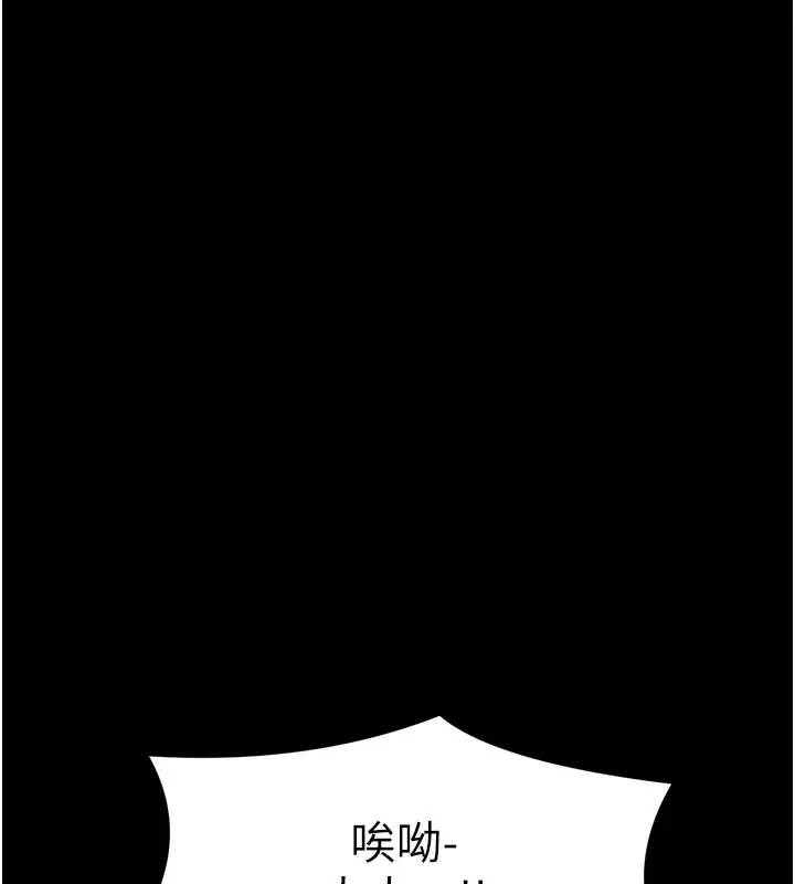 漫画《最强家丁》第47话第137张图
