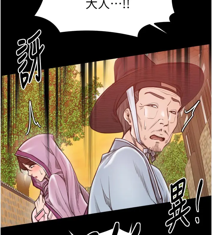 漫画《最强家丁》第47话第138张图