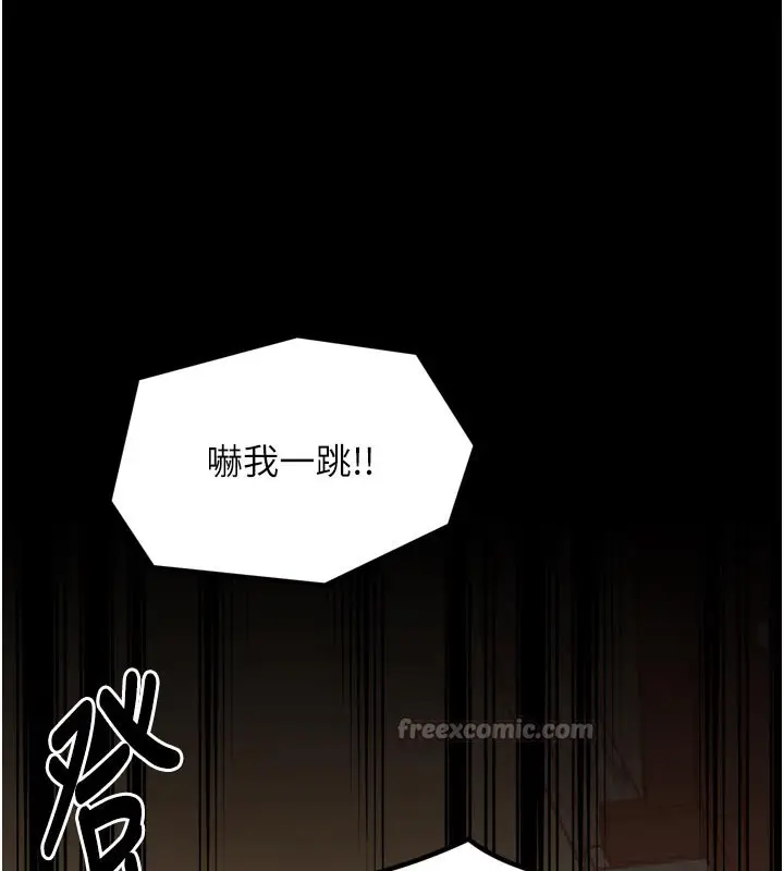 漫画《最强家丁》第47话第140张图