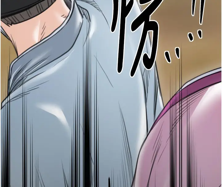 漫画《最强家丁》第47话第143张图