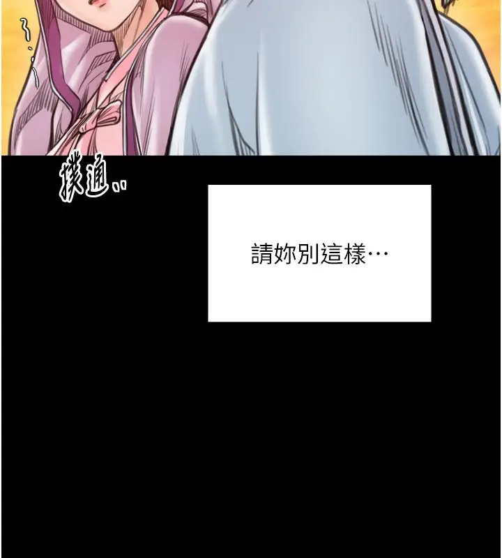 漫画《最强家丁》第47话第146张图
