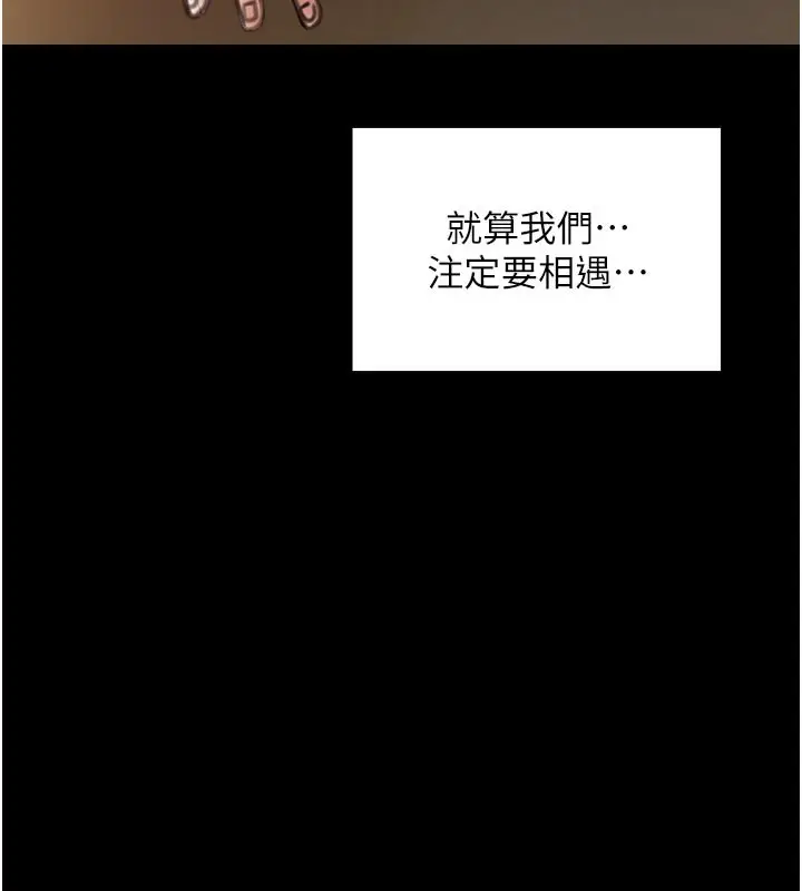 漫画《最强家丁》第47话第149张图