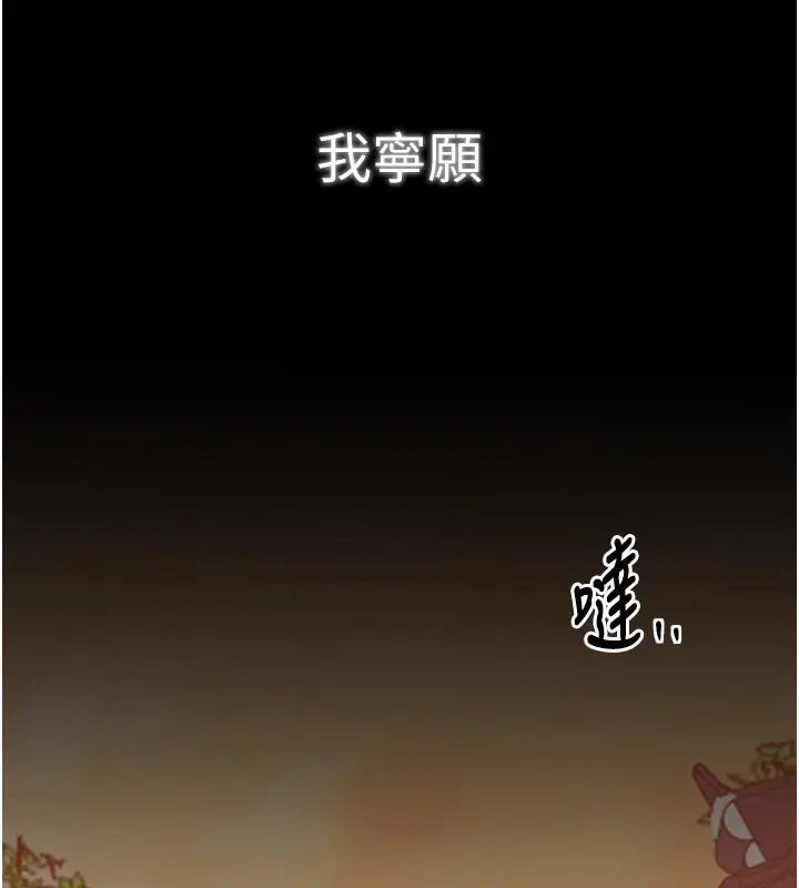 漫画《最强家丁》第47话第152张图