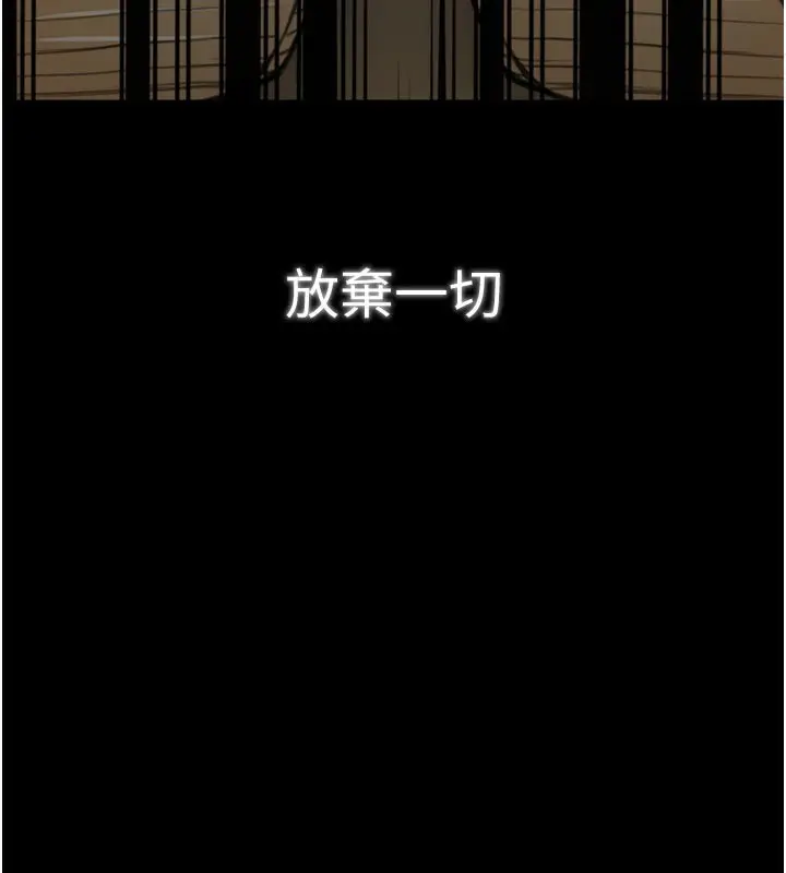 漫画《最强家丁》第47话第157张图