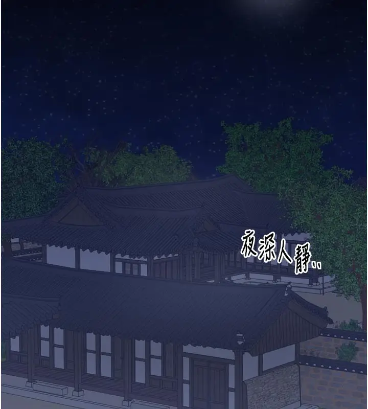 漫画《最强家丁》第47话第161张图