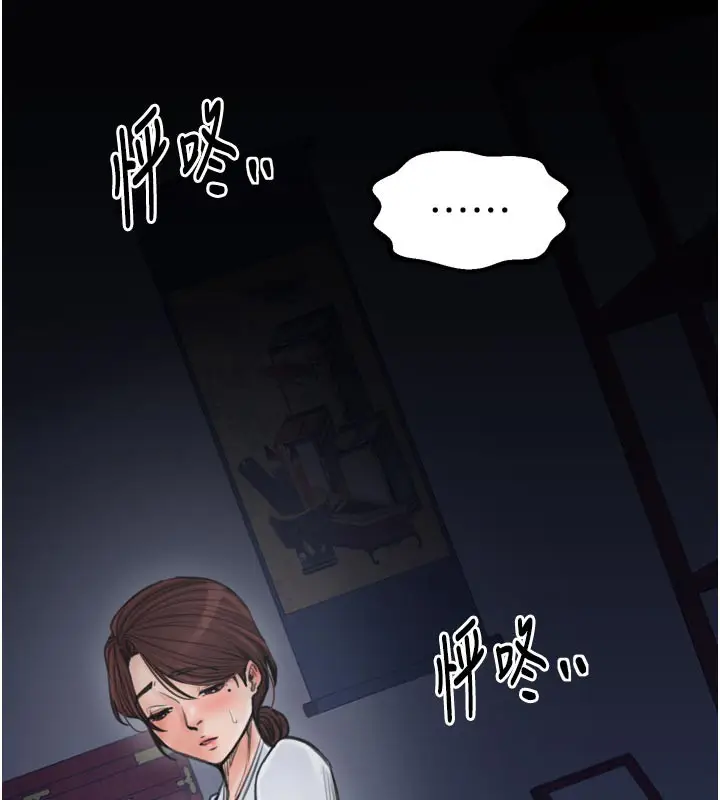 漫画《最强家丁》第47话第167张图