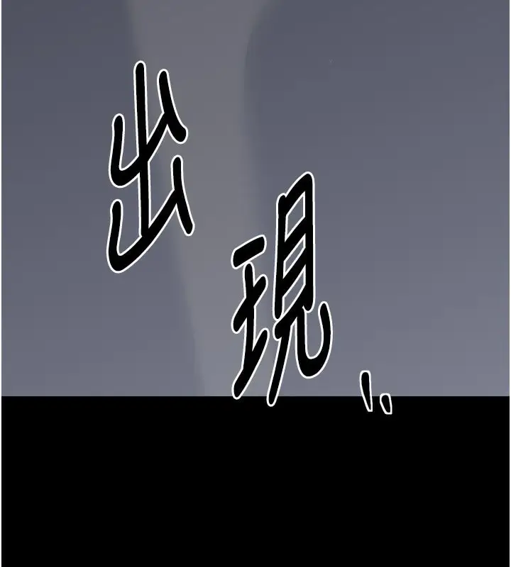 漫画《最强家丁》第47话第170张图