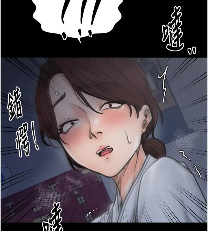 漫画《最强家丁》第47话第172张图