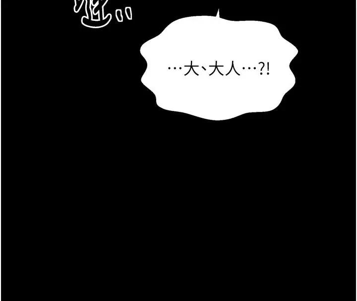 漫画《最强家丁》第47话第173张图
