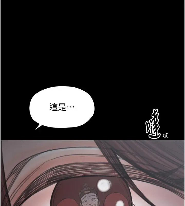 漫画《最强家丁》第47话第174张图