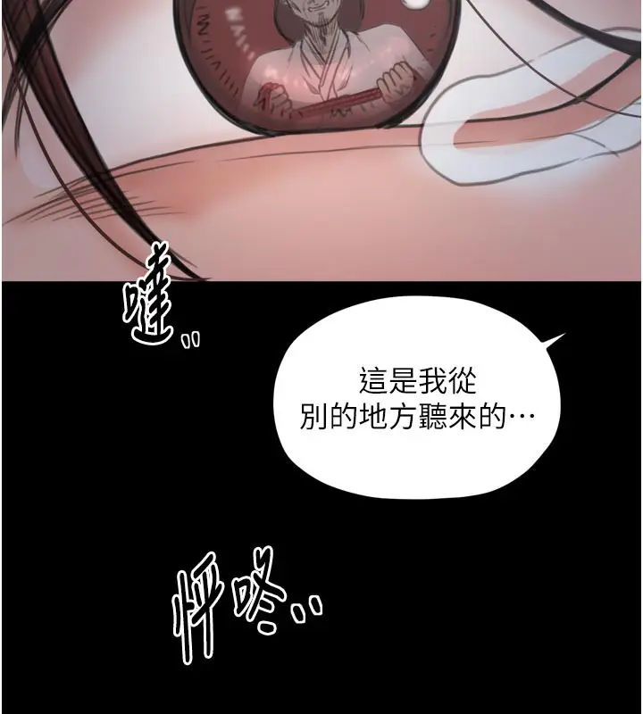 漫画《最强家丁》第47话第175张图