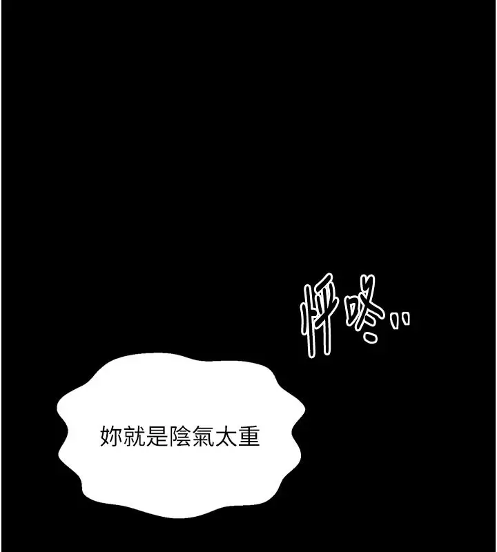 漫画《最强家丁》第47话第176张图