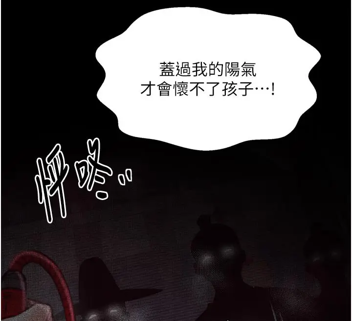 漫画《最强家丁》第47话第177张图