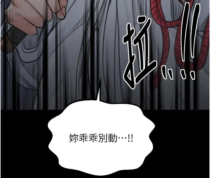 漫画《最强家丁》第47话第181张图