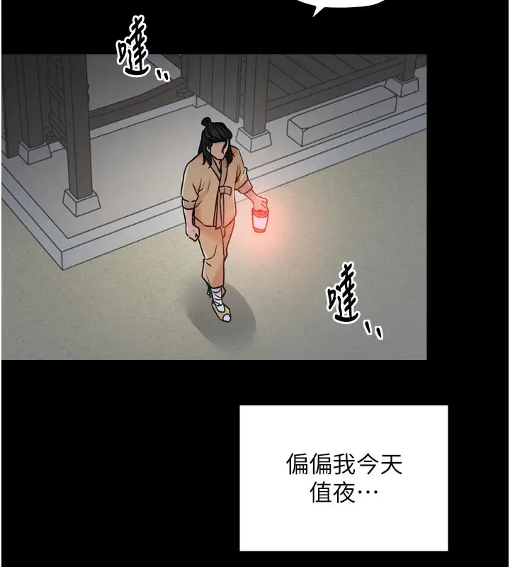 漫画《最强家丁》第47话第184张图