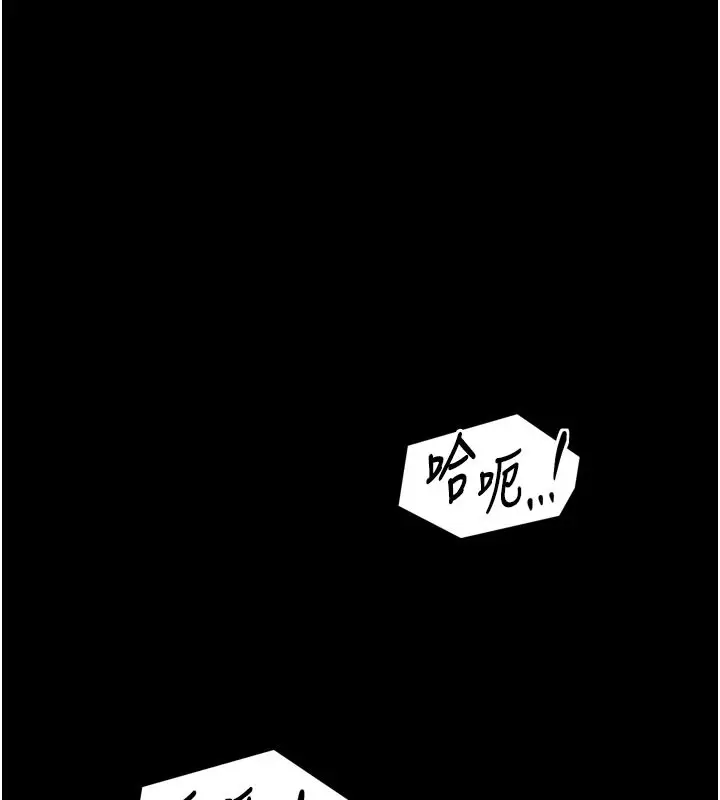漫画《最强家丁》第47话第186张图