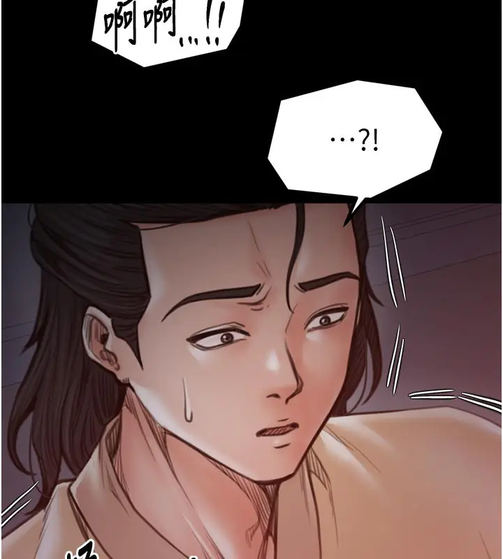 漫画《最强家丁》第47话第187张图