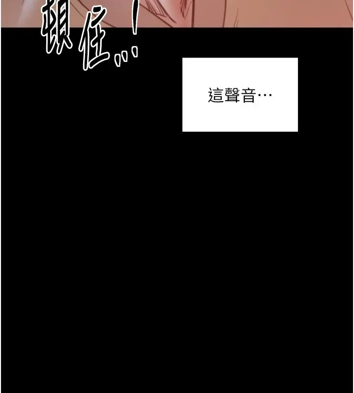 漫画《最强家丁》第47话第188张图