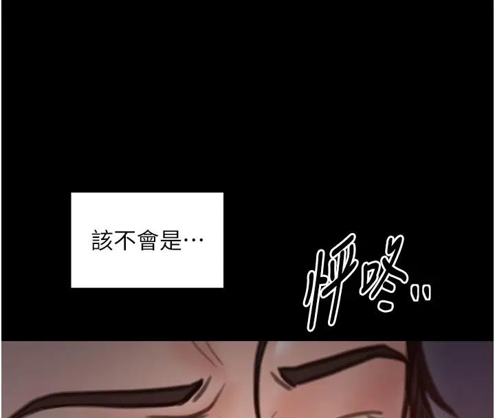 漫画《最强家丁》第47话第189张图