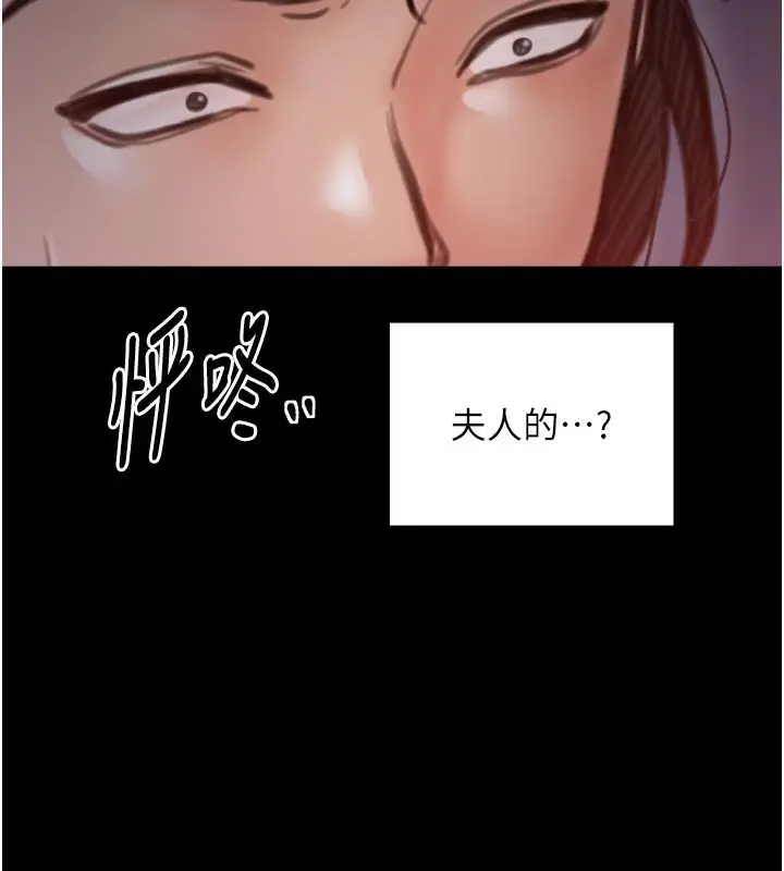 漫画《最强家丁》第47话第190张图