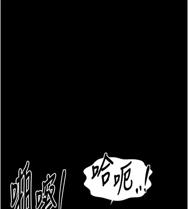 漫画《最强家丁》第47话第191张图