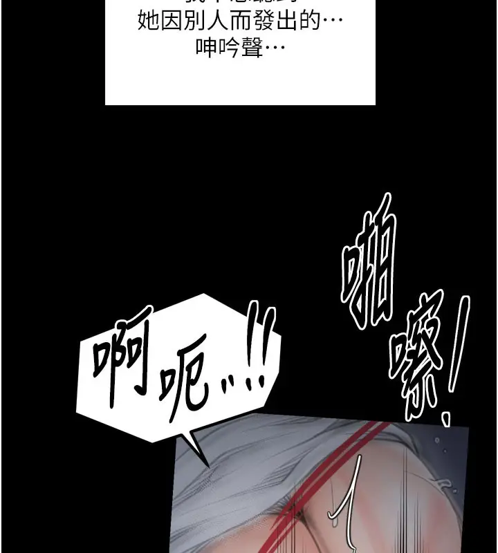 漫画《最强家丁》第47话第194张图