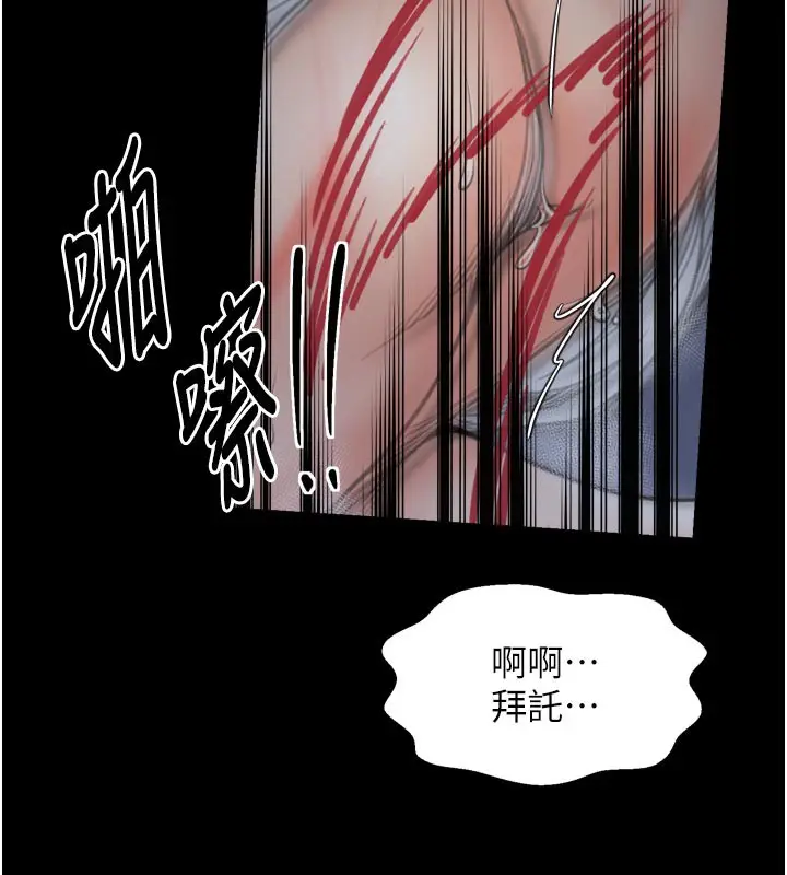漫画《最强家丁》第47话第195张图