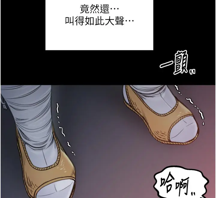 漫画《最强家丁》第47话第197张图