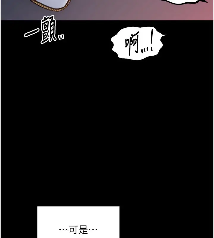 漫画《最强家丁》第47话第198张图