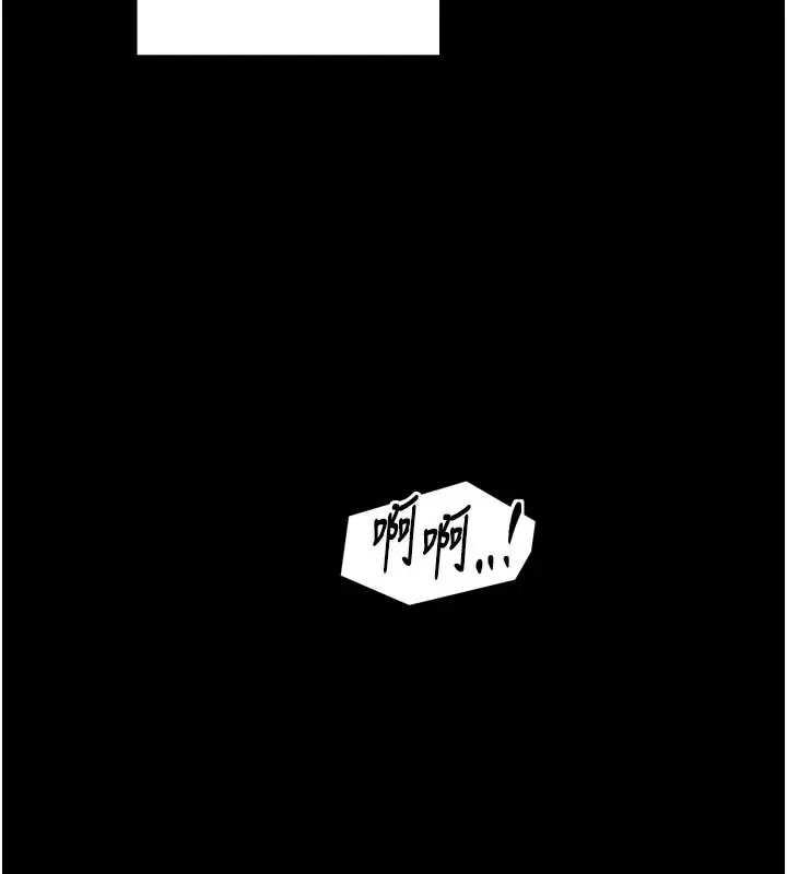 漫画《最强家丁》第47话第199张图