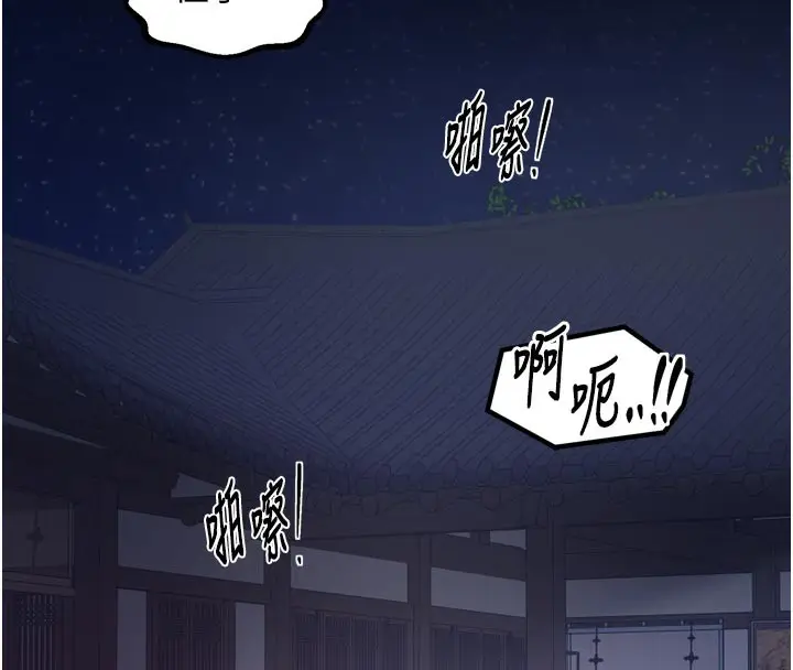 漫画《最强家丁》第47话第201张图