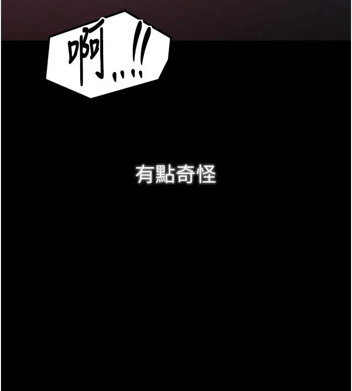 漫画《最强家丁》第47话第203张图