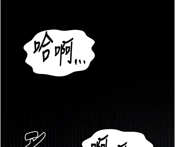 漫画《最强家丁》第47话第205张图