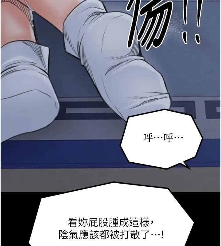 漫画《最强家丁》第47话第208张图