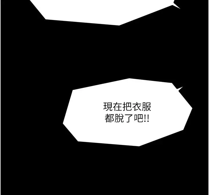 漫画《最强家丁》第47话第209张图